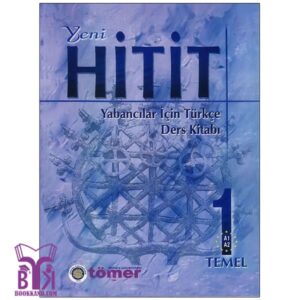 خرید کتاب Hitit 1 بوک کند Bookkand