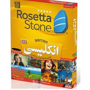 Rosetta-stone-5-English-british-Bookkand.com بوک کند