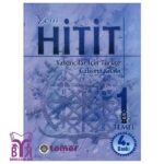 خرید کتاب Hitit 1 بوک کند Bookkand