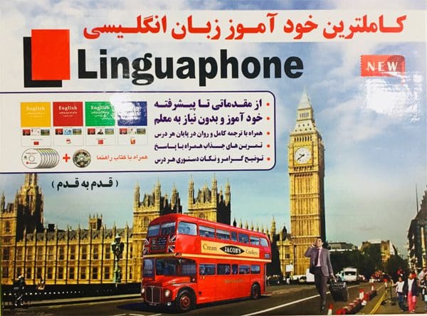 Linguaphone1- لینگافون- bookkand- بوک کند