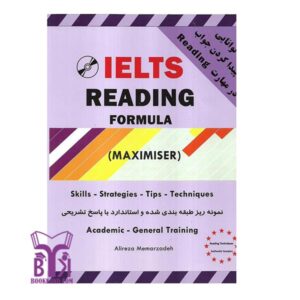 خرید کتاب Maximiser Reading بوک کند Bookkand