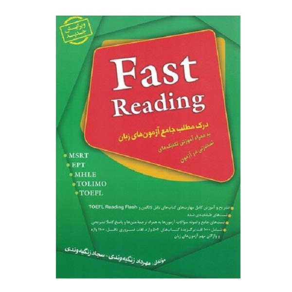 خرید کتاب fast reading بوک کند Bookkand