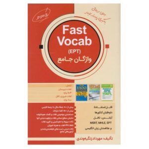 خرید کتاب fast vocab بوک کند Bookkand