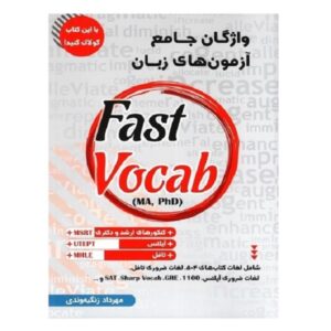 خرید کتاب واژگان جامع آزمون های زبان Fast Vocab MA PhD بوک کند Bookkand