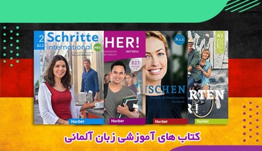 خرید کتاب زبان آلمانی