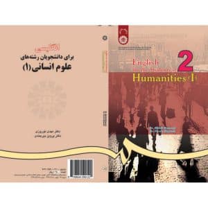 خرید کتابانگلیسی برای دانشجویان علوم انسانی 1 English for the students of Humanities از بوک کند