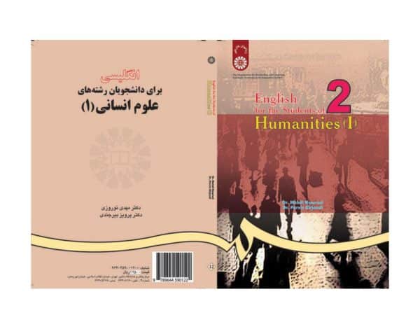 خرید کتابانگلیسی برای دانشجویان علوم انسانی 1 English for the students of Humanities از بوک کند