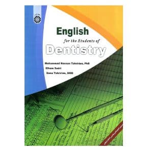 خرید کتاب انگلیسی برای دانشجویان رشته دندانپزشکی بوک کند BOOKKAND