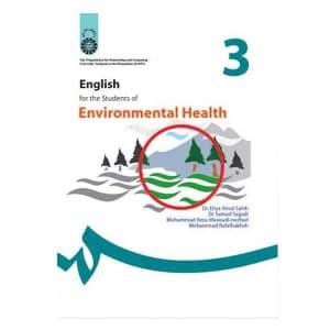 خرید کتاب انگلیسی برای دانشجویان رشته بهداشت محیط زیست بوک کند bookkand