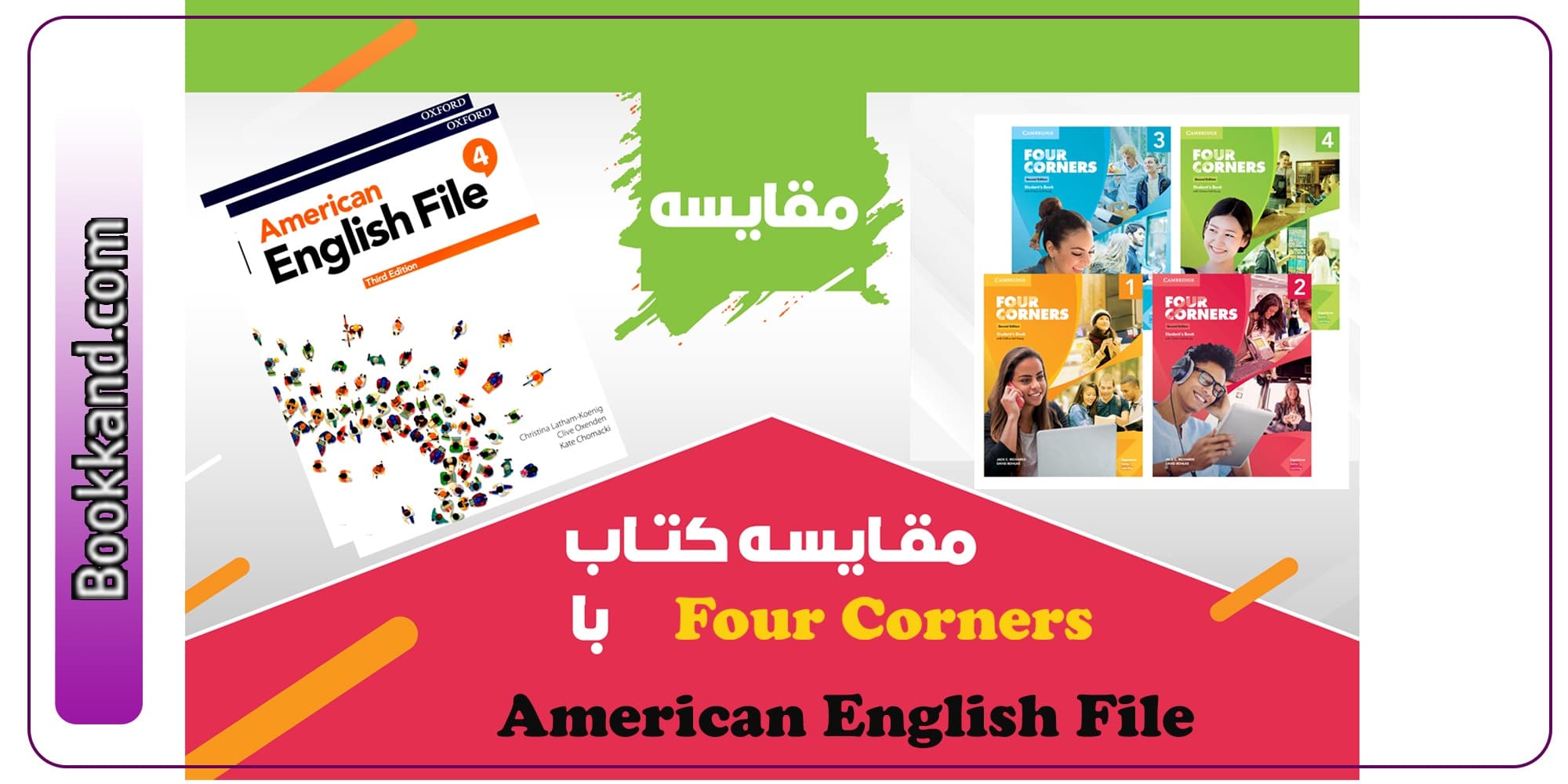 خرید کتاب American English File و Four Corners