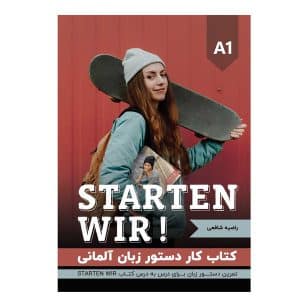 خرید کتاب کار گرامر زبان آلمانی Starten Wir A1