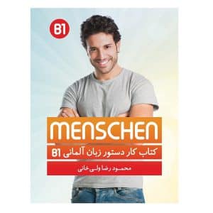 خرید کتاب کار دستور زبان آلمانی menschen b1 بوک کند Bookkand
