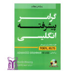 خرید کتاب گرامر پیشرفته انگلیسی بوک کند Bookkand