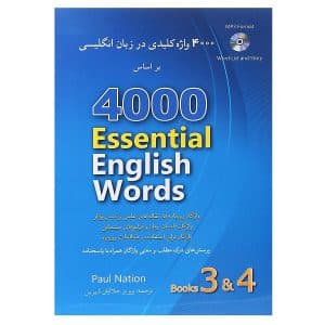 خرید کتاب 4000 واژه کلیدی در زبان انگلیسی 3-4 بوک کند BOOKKAND