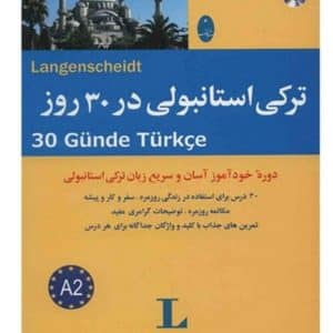 خرید کتاب ترکی استانبولی در 30 روز _ بوک کند