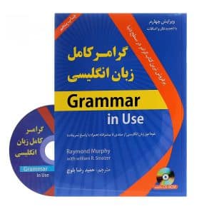 خرید کتاب گرامر کامل زبان انگلیسی grammar in use بوک کند BOOKKAND