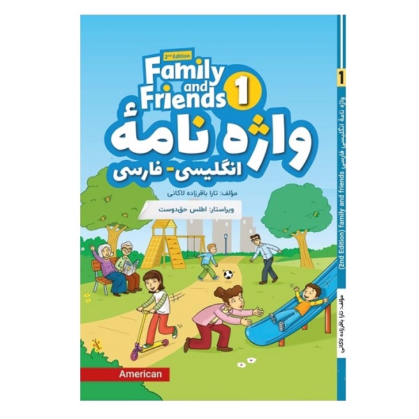 خرید کتاب واژه نامۀ انگلیسی فارسی (American) (Family and Friends 1 بوک کند Bookkand