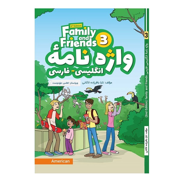 خرید کتاب رواژه نامۀ انگلیسی فارسی (American) (Family and Friends 3 بوک کند Bookkand