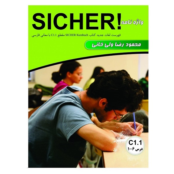 خرید کتاب واژه نامۀ آلمانی فارسی SICHER مقطع C1.1 بوک کند Bookkand