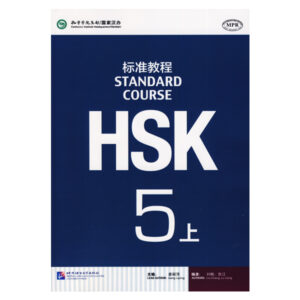 خرید کتاب HSK 5A بوک کند Bookkand