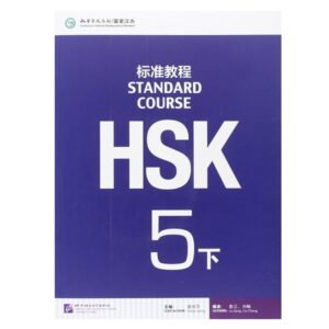 خرید کتاب HSK 5B بوک کند Bookkand