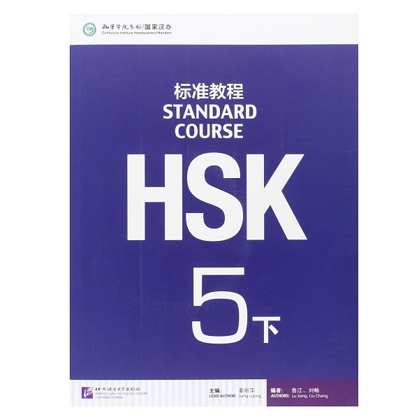 خرید کتاب HSK 5B بوک کند Bookkand