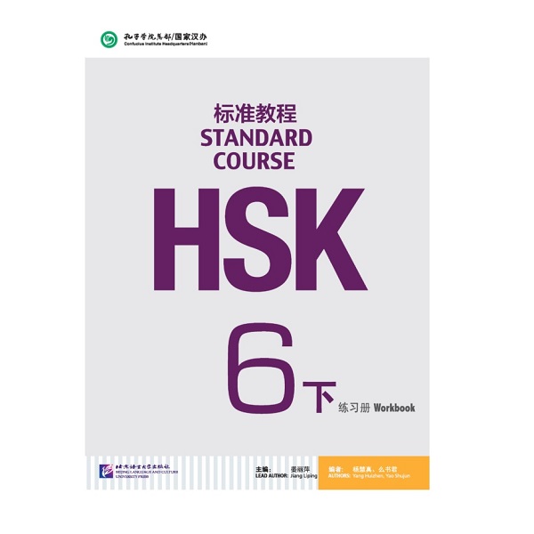 خرید کتاب HSK 6BB بوک کند Bookkand