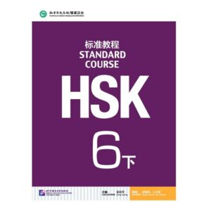 خرید کتابhsk 6B بوک کند Bookkand