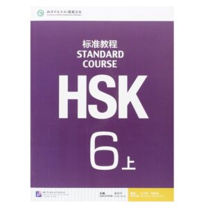 خرید کتاب hsk 6a بوک کند Bookkand