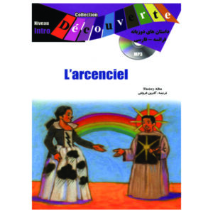 خرید کتاب Larcenciel بوک کند Bookkand