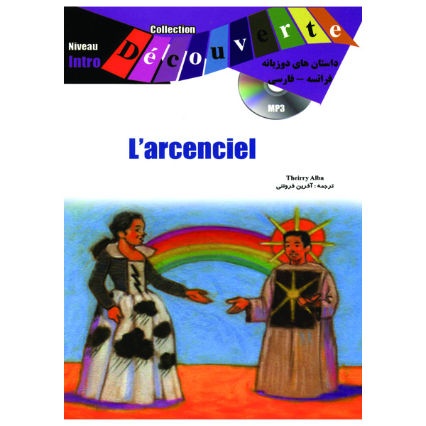 خرید کتاب Larcenciel بوک کند Bookkand