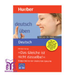 خرید کتاب Deutsch-uben-Das-Gleiche-ist-nicht-dasselbe-Taschentrainer-A1-B1 بوک کند