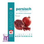 خرید کتاب Visuelles-Worterbuch-Persisch-Deutsch- بوک کند