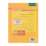 خرید کتاب ترجمه word skill basic بوک کند BOOKKAND