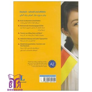 خرید کتاب آلمانی-در-30-روز-پشت بوک کند Bookkand