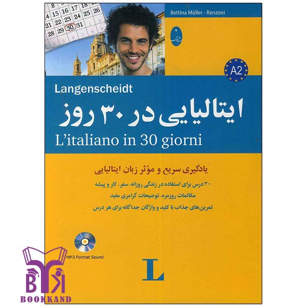 خرید ایتالیایی-در-30-روز- بوک کند Bookkand