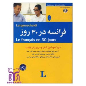 خرید کتاب فرانسه-در-30روز بوک کند