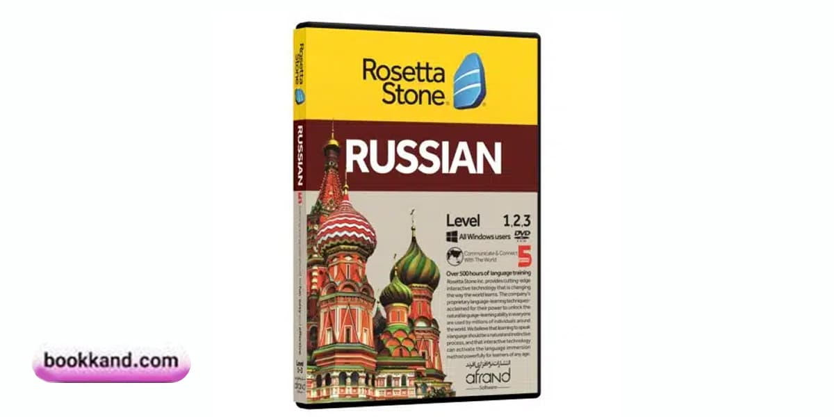 دی وی دی آموزشی Rosetta Stone Russian 