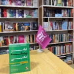 خرید کتاب گرامر پیشرفته انگلیسی بوک کند Bookkand