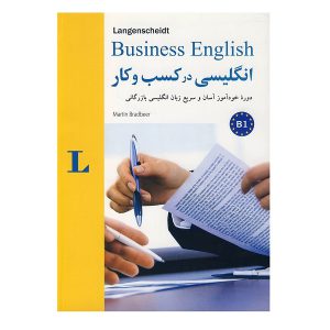 خرید کتاب کتاب انگلیسی در کسب و کار Business English بوک کند Bookkand
